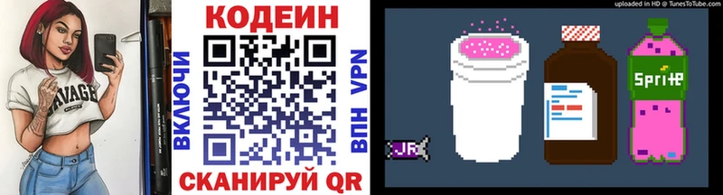Codein Purple Drank shop какой сайт Медвежьегорск